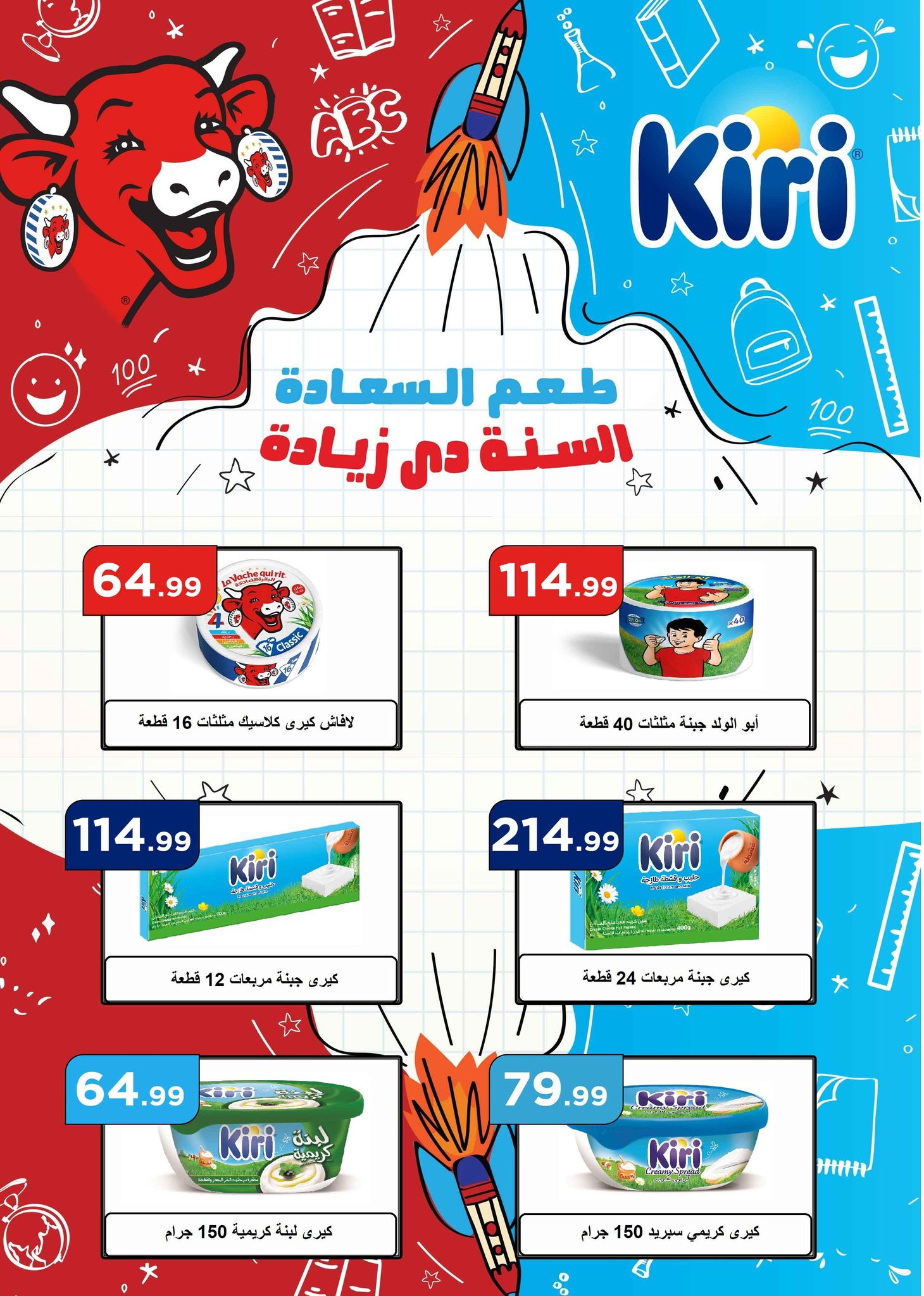 el-mahallawy offers from 8may to 14may 2025 عروض المحلاوي من 8 مايو حتى 14 مايو 2025 صفحة رقم 21